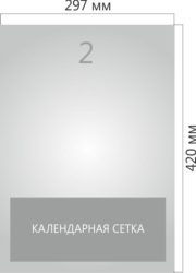 Большой ассортимент листовых календарей в Красногорске
