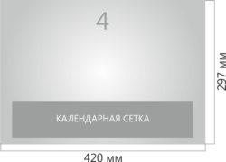 Большие листовые календари на заказ в Красногорске. До 600х440 мм