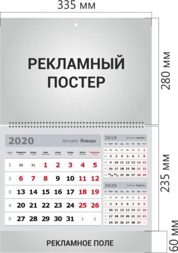 Печать календарей 3 в одном размера МИДИ по вашему дизайну