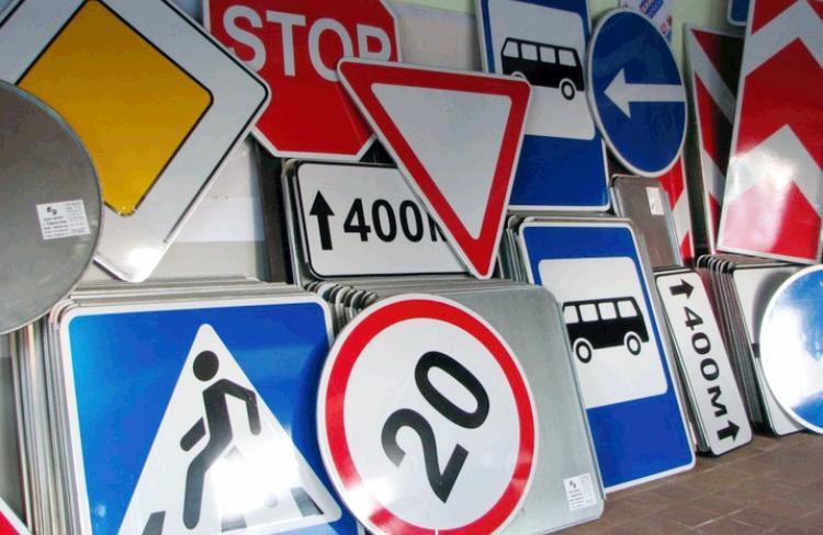 примеры дорожных знаков